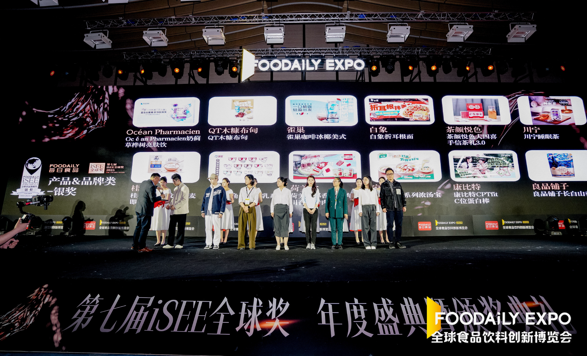 iSEE全球獎(jiǎng)揭曉，良品鋪?zhàn)娱L(zhǎng)白山香烤松子、拇指風(fēng)干牛肉攬獲終極大獎(jiǎng)